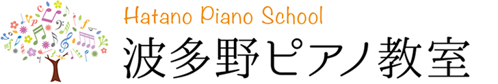 波多野ピアノ教室