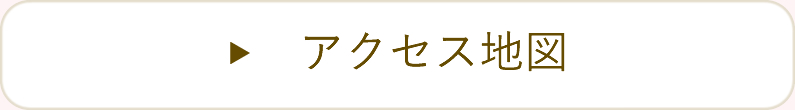アクセス地図